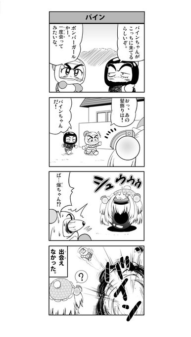 大人気のボンバーガールについにあいつらが参戦…!? 