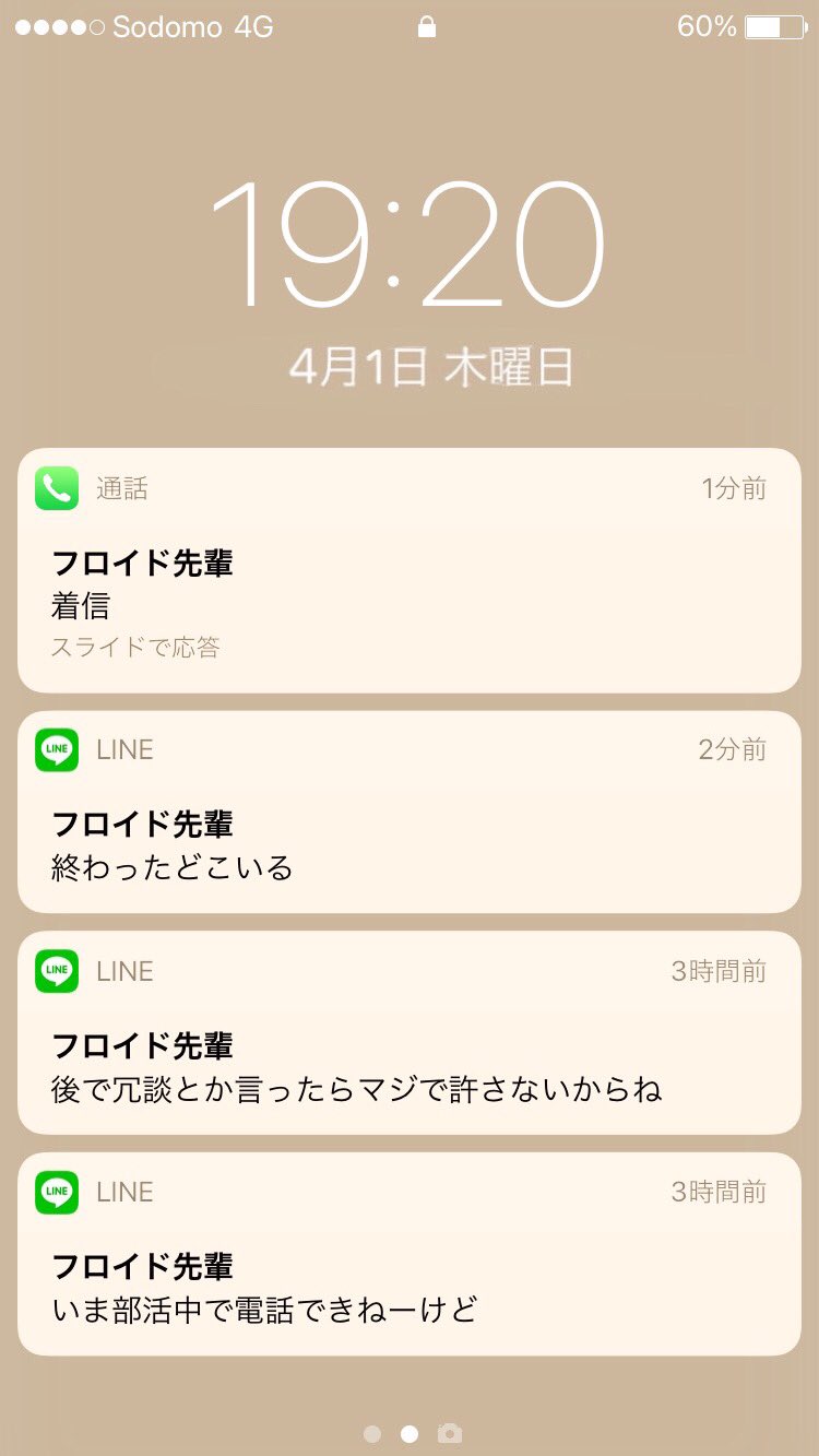 えとわる 嘘で 大嫌い もう別れよう と送った時の彼の反応 Twstプラス T Co 3bfqbt1irt Twitter