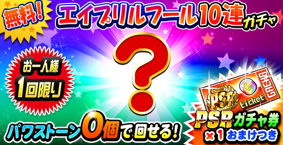 パワプロアプリ公式 Pawa App573 Twitter Analytics Trendsmap