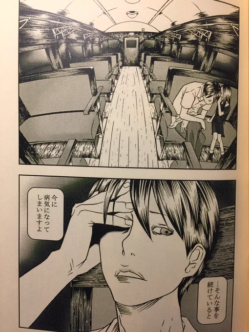 15年ほど昔に漫画にした澁澤さんのエピクロスの肋骨の一部。 