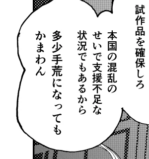 @YAOCHINORAN そこまで喜んでいただけるとは…😭
ほんとは1月の、アメリカが混乱の極みにあった雰囲気に合わせてご覧いただきたかったのですが、私が至らないばかりに遅くなりまして申し訳ございません。 