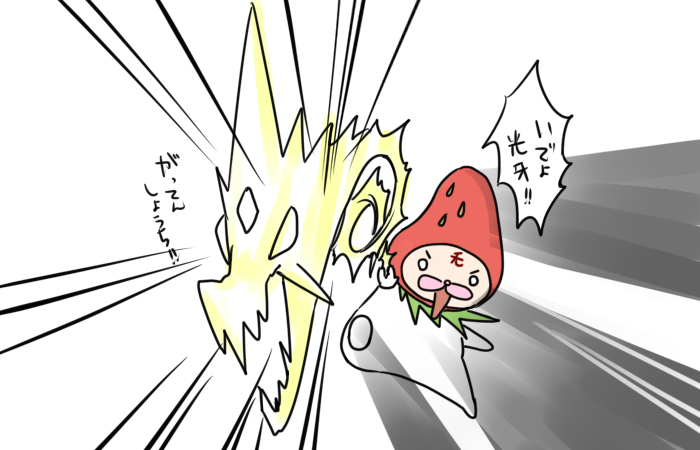 不死人です。无(ウー)になっちゃいました。
くらえ!光牙!憧れの獣魔術! 