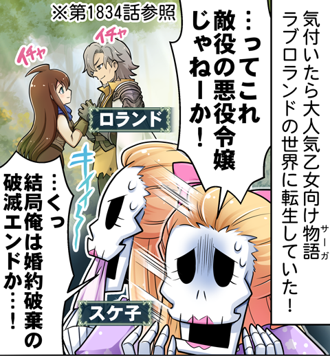 4コマのバハムート