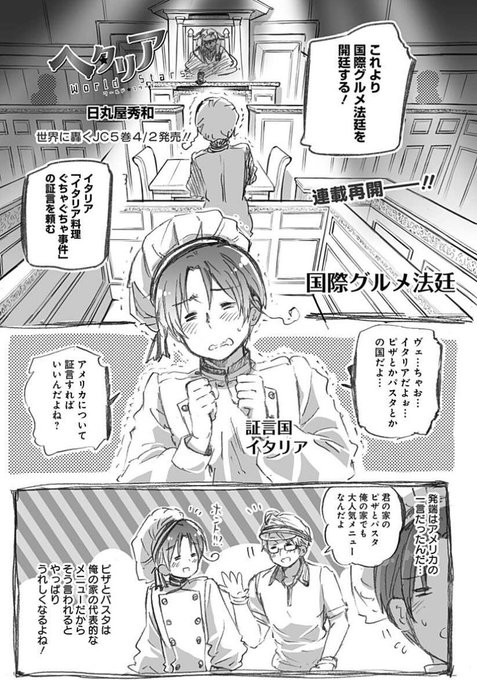日丸屋秀和 公式(@hima_kaz) さんのマンガ一覧 : 6ページ目 | ツイコミ(仮)