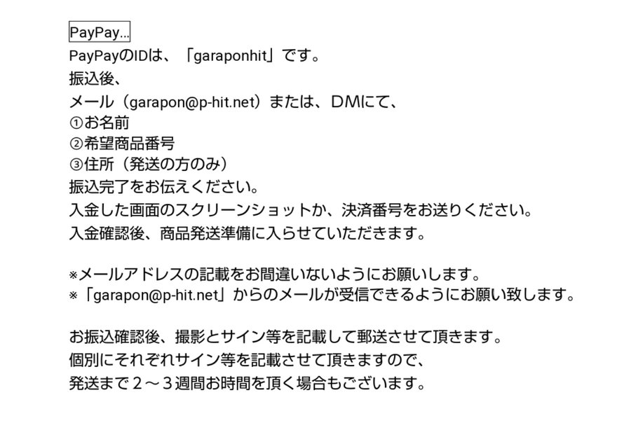 grpn_help's tweet photo. お支払は、銀行振込か、PayPayになります。

こちらをお読みください。

改めて、ご注文の際、ご注文内容をこちらで確認させていただいてからのご入金していただけると幸いです🙇 https://t.co/DVc5OdtZT1