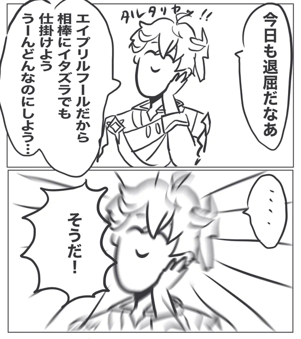 エイプリルフールネタしょーたる、脳死してから見てください 