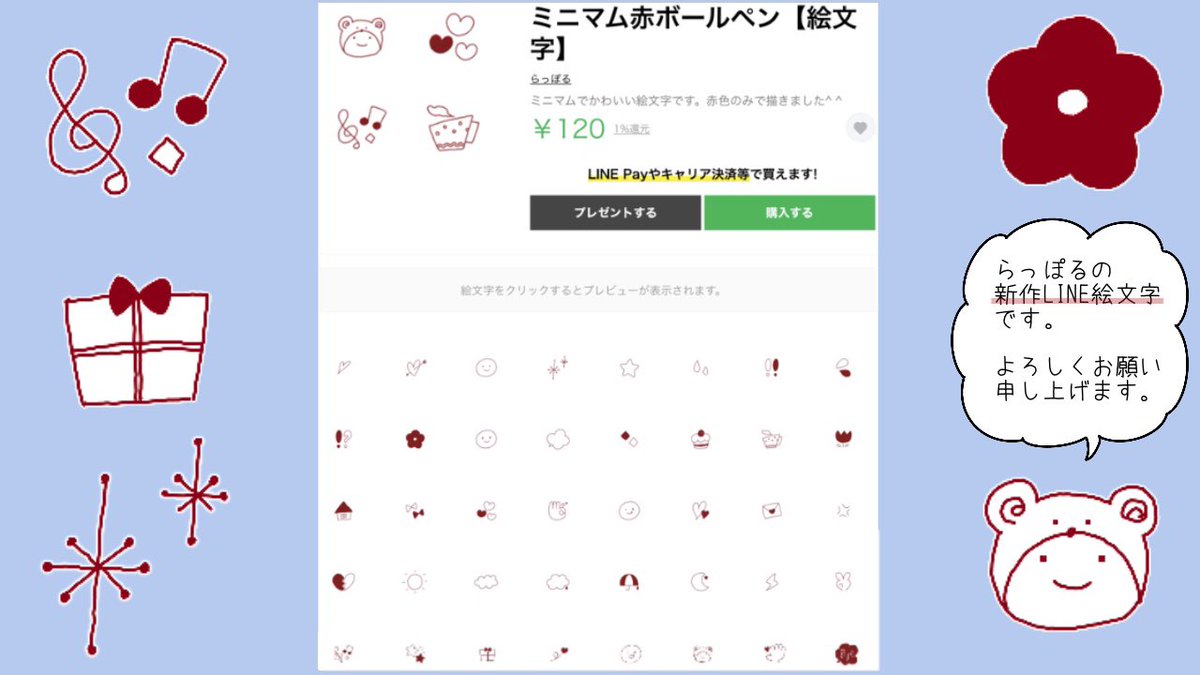Rapporらっぽる 公式 新作line絵文字 リリースしました 商品名 ミニマム赤ボールペン 絵文字 スタンプショップurl T Co Lbhsckelhu Lineストアurl T Co Gummmx4yio Line絵文字 Emoji かわいい Cute Rappor らっぽ Rapporらっぽる 公式 新作line絵文字 リリースしました 商品名 ミニマム赤ボールペン 絵文字 スタンプショップurl T Co Lbhsckelhu Lineストアurl T Co Gummmx4yio Line絵文字 Emoji かわいい Cute Rappor らっぽ