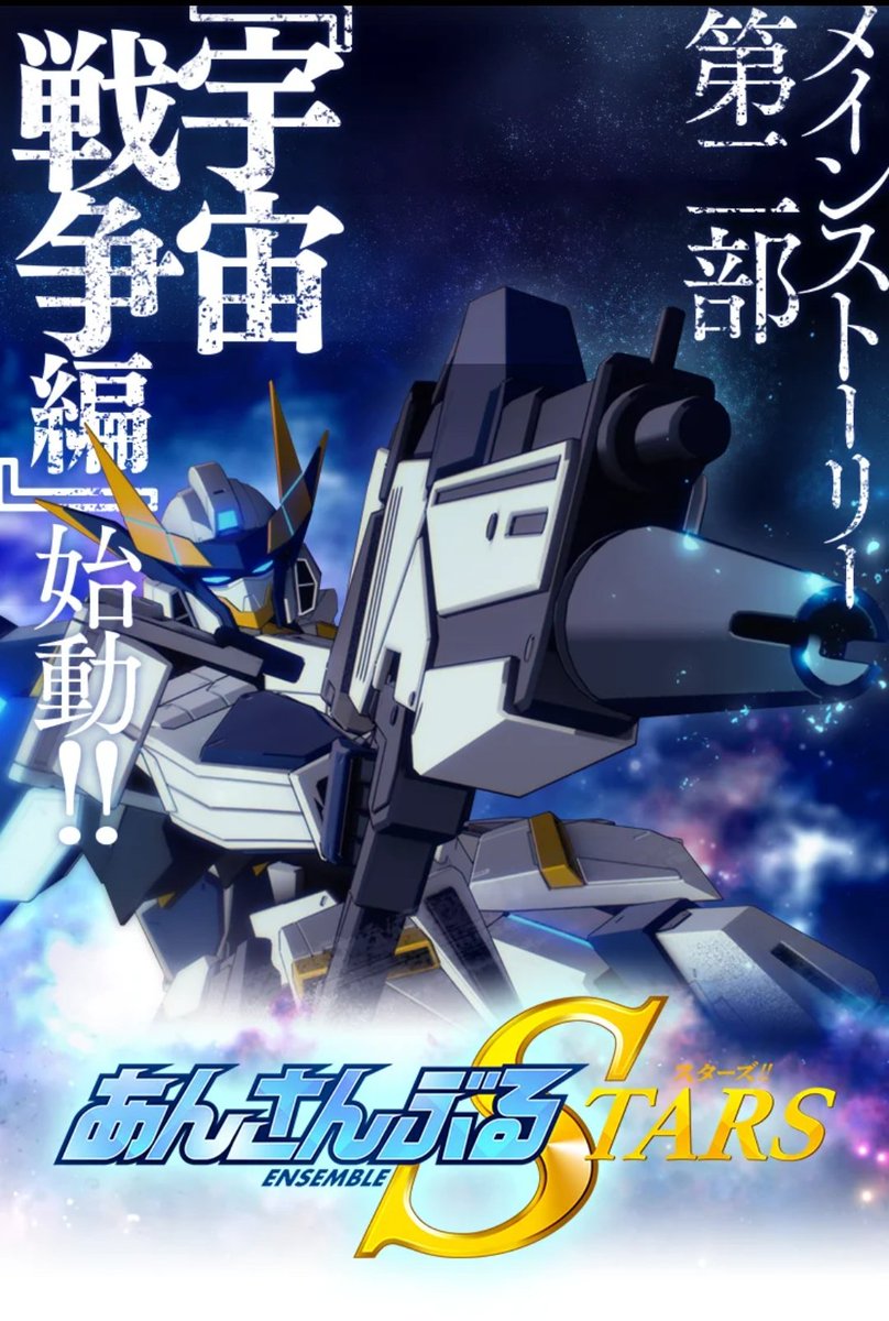 あんスタまとめ on X