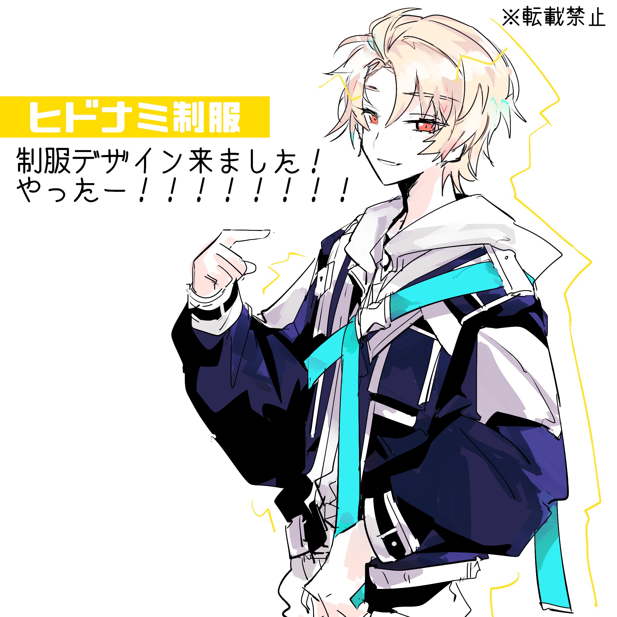 トオリ クトゥルフシナリオ ヒドナミ T Co Tprhxaz9qq 制服デザイン来ました エイプリルフールを避けるため 公開時間を午後イチに設定しました このデザインはヒドナミに参加する探索者のみ自由に利用できます Boothの素材にデザイン