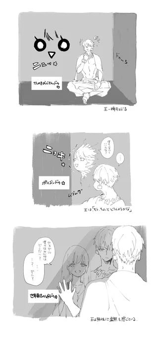 @roooooosesz そこでちみちゃいドゥインターフェース妄想に走ればいいのに、なんか……かしのきおじさんドゥ方向に行ってしまう……!!
すみません、あとりさんの妄想楽しくて思わずラクガキを…ドゥちゃんはいつでもウェルカムに思っているけど、王は一回体験したらもう懲り懲りになって欲しいですね……! 