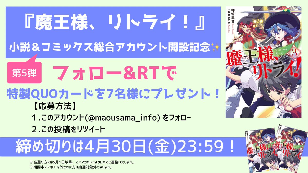 神埼 黒音 小説7巻 発売中 Kanzaki Kurone Twitter 神埼 黒音 小説7巻 発売中 Kanzaki Kurone Twitter