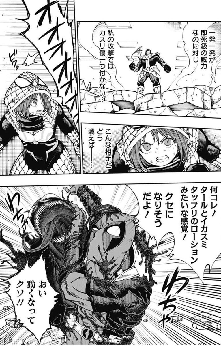 ジャンプ の デッドプール 第九話 エイプリルフールだけど嘘じゃない超展開過ぎて 神回確定となる 超ネタバレ注意 Togetter