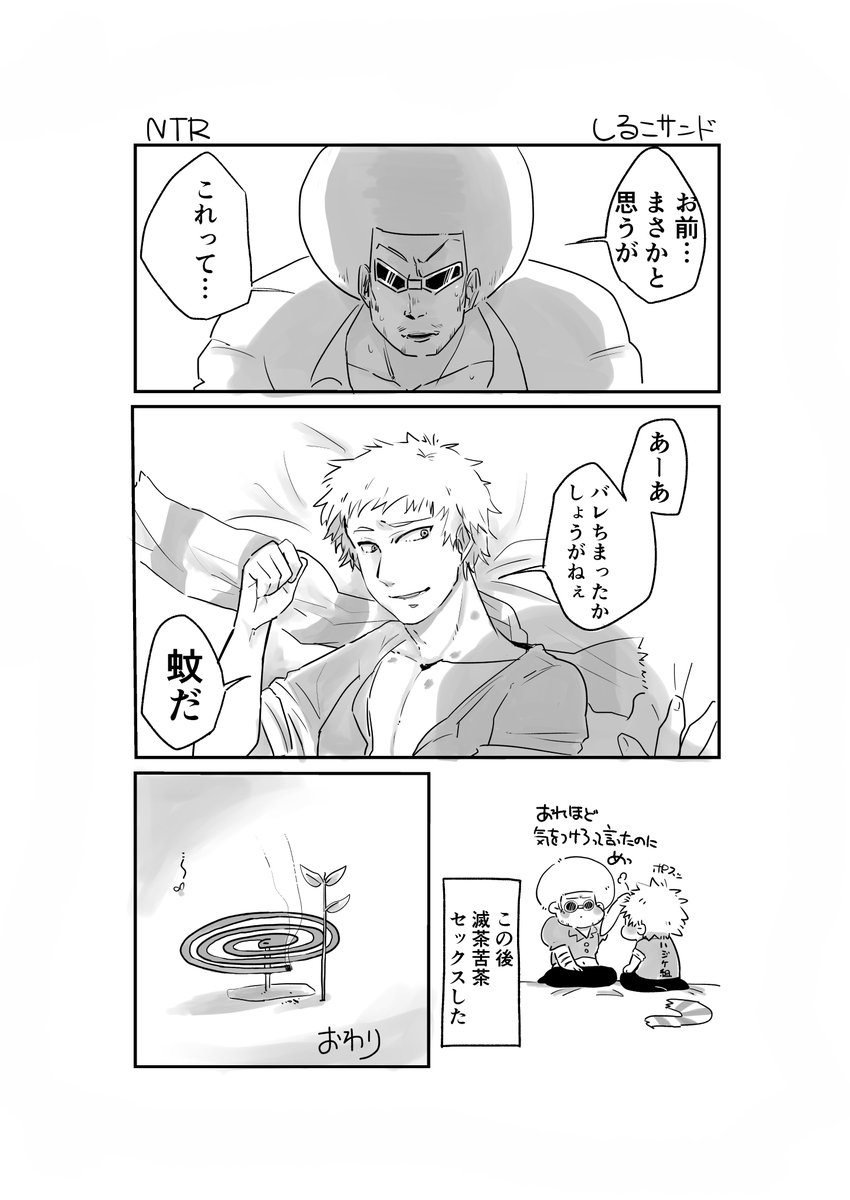 ボ破アンソロの漫画 