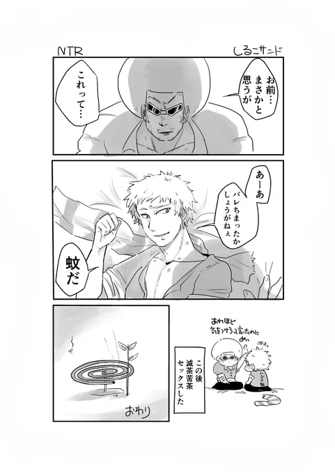 ボ破アンソロの漫画 