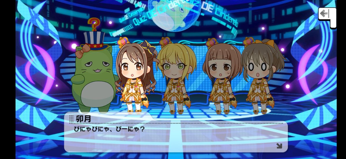 デレステ運営が ぴにゃこら太と遊ぼう と言ったら 愛すべき綾瀬穂乃香プロデューサーも登場するという世界の理 デレステ エイプリルフール Togetter デレステ運営が ぴにゃこら太と遊ぼう と言ったら 愛すべき綾瀬穂乃香プロデューサーも登場するという世界の理 デレステ エイプリルフール Togetter
