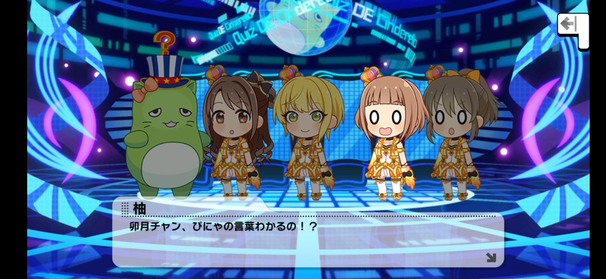 デレステ運営が ぴにゃこら太と遊ぼう と言ったら 愛すべき綾瀬穂乃香プロデューサーも登場するという世界の理 デレステ エイプリルフール Togetter デレステ運営が ぴにゃこら太と遊ぼう と言ったら 愛すべき綾瀬穂乃香プロデューサーも登場するという世界の理 デレステ エイプリルフール Togetter
