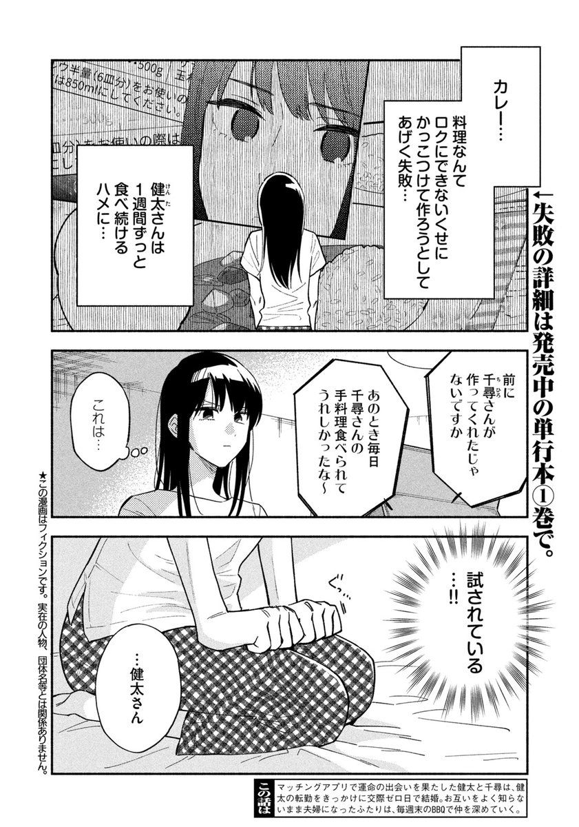 تويتر 焼いてるふたり 巻3 23発売 على تويتر 最新話のおしらせ 本日4 1発売モーニング18号 焼いてるふたり は初表紙 最新22話で元気に登場 暑い季節はカレーがうまい かつてカレーで痛い目にあった女が 最愛の夫のため 決死の覚悟でリベンジに挑む