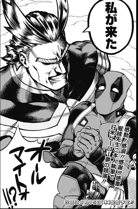 ShonenSalto's tweet photo. "Don't worry Deadpool. Why, you ask? Because I AM HERE. https://t.co/JSJlladHJQ