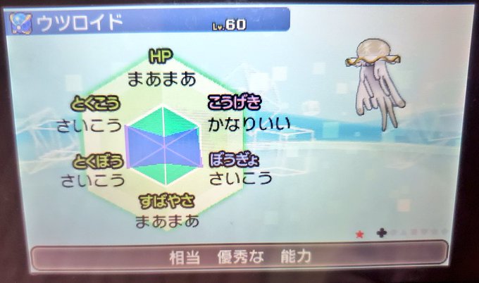 ウツロイドのtwitterイラスト検索結果 ウツロイドのtwitterイラスト検索結果