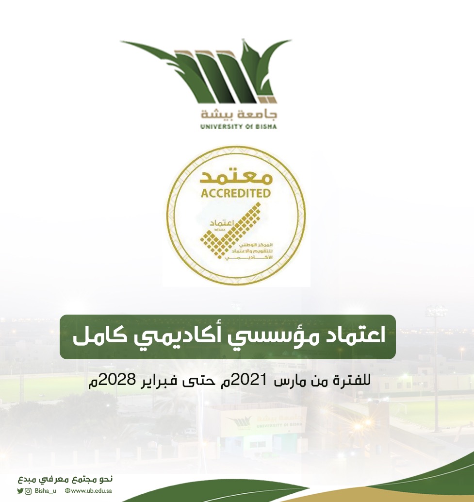 Bisha_U's tweet photo. #جامعة_بيشة تحصل على الاعتماد المؤسسي من هيئة تقويم التعليم والتدريب
#واس
https://t.co/CQloa9FW48 https://t.co/AFJrotaywj