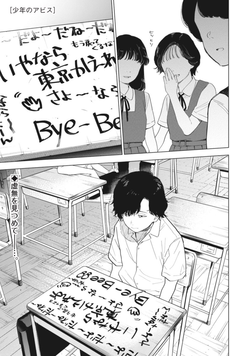 峰浪りょう 少年のアビス 5巻6月18日発売 木曜ヤンジャン発売日 少年のアビス 48話 その町に来た少年 載ってます 新章 80年代後半 もう1人の少年の アビス が始まる 小説家の少年時代 運命の少女と出会う 4巻絶賛発売中です どうぞ
