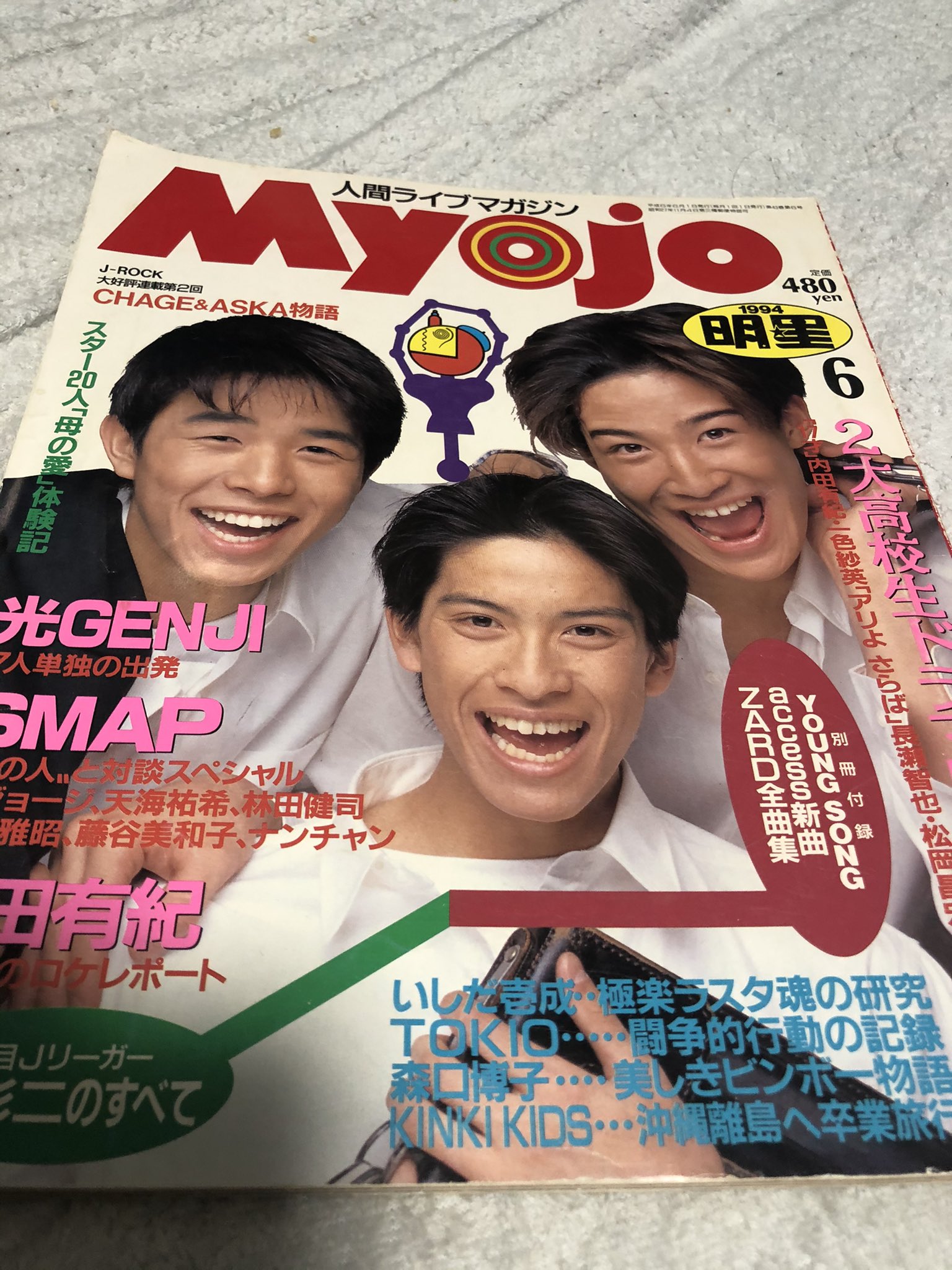warp MAGAZINE JAPAN 2010年 07月号　長瀬智也 WARP 2010年 長瀬智也 藤原ヒロシ VERBAL - メルカリ
