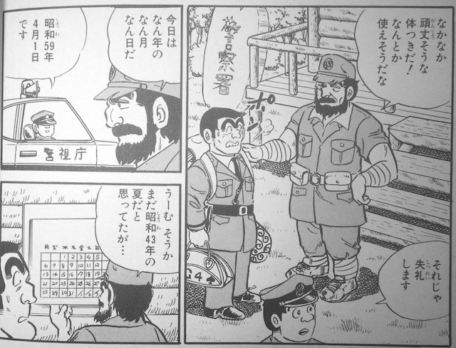 こち亀 を含むマンガ一覧 ツイコミ 仮