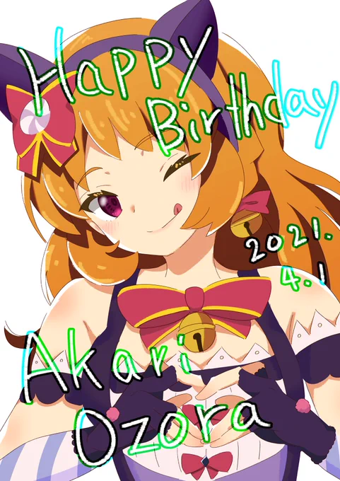 ?
#大空あかり生誕祭
#大空あかり生誕祭2021 