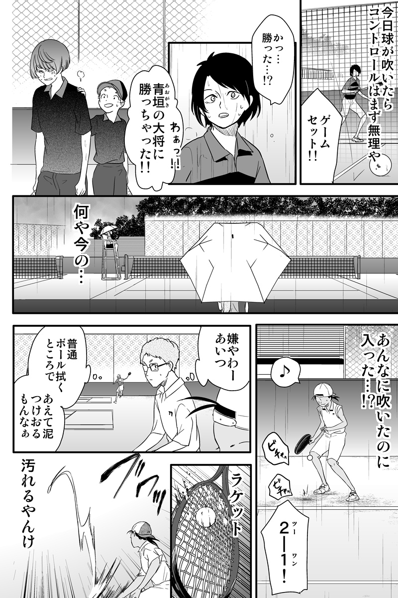 【漫画更新のお知らせ!】
月一更新ソフトテニスWEB漫画
「顧問など!」76話を公開したのでお知らせです

ジャンプルーキー
https://t.co/oRMqEhj1pd

Pixiv
https://t.co/hnAvJXF4Pb

LINEマンガ
https://t.co/HS4hrAMydp

読みやすい媒体でどうぞ! 