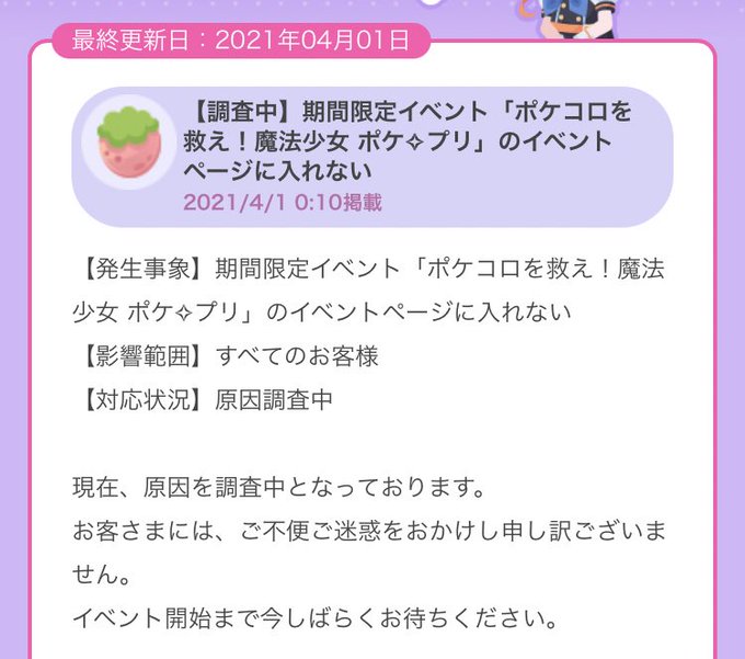 毎日ポケコロさん の最近のツイート 21 Whotwi グラフィカルtwitter分析 毎日ポケコロさん の最近のツイート 21 Whotwi グラフィカルtwitter分析