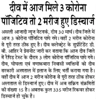 News of Diu tweet media