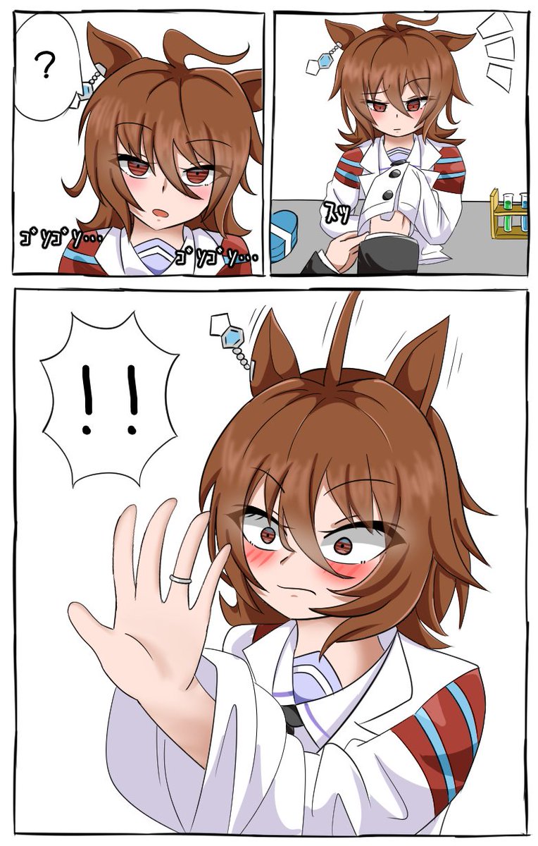 りくきゅー Pa Twitter アグネスタキオンにいたずら 不意打ちしたい ウマ娘 アグネスタキオン