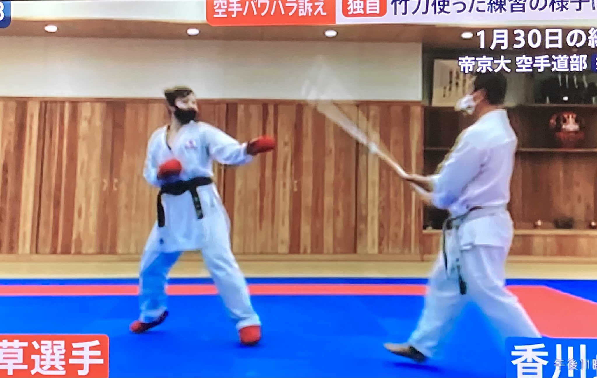 Haruki 帝京大の弟子が弁護士とtv出る 最早どもならん パワハラを騒ぎ立て香川はクビだろう 空手協会も植木の協会 浅井 矢原と分裂 中山正敏の徳の無さよ 本質からかけ離れて何が武道だ 空手も柔道の道を辿り益々 妙ちきりんな物になるだろう