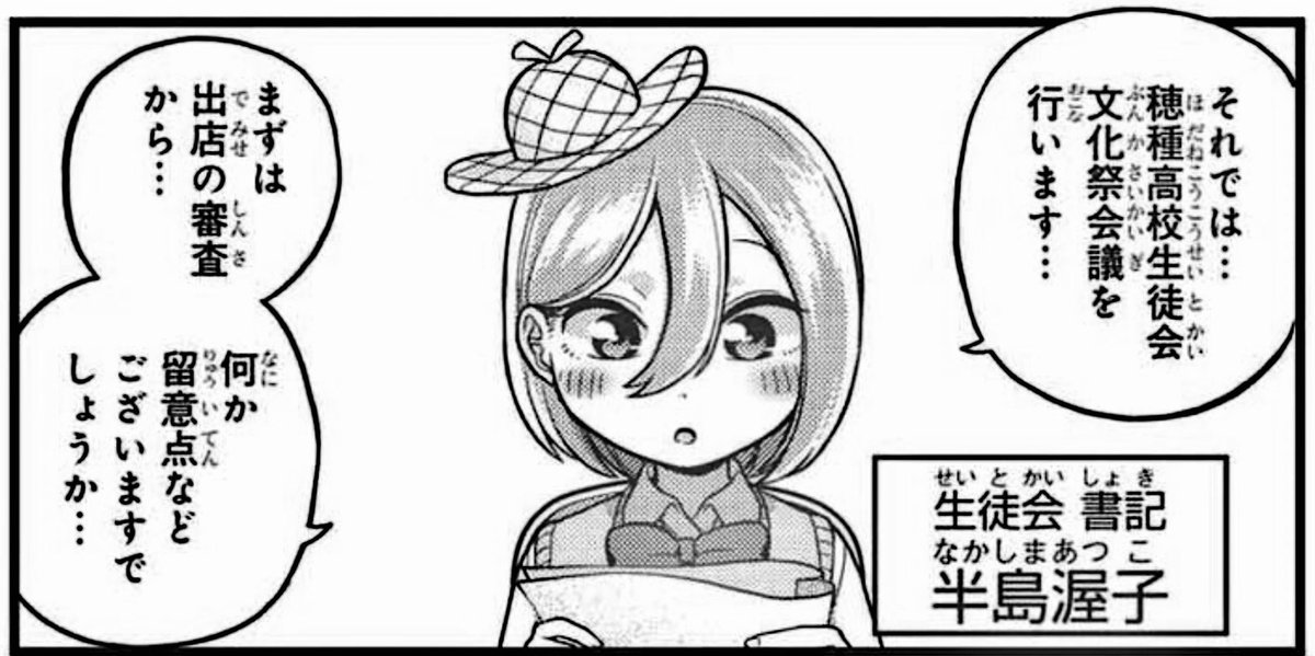 最近出たじゃんだら先輩サイドの新キャラ半島渥子ちゃんもよろしくお願いします 