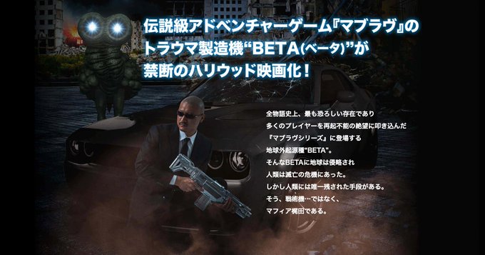 マフィア梶田 プラモ化決定 マフィア梶田 プラモ化決定