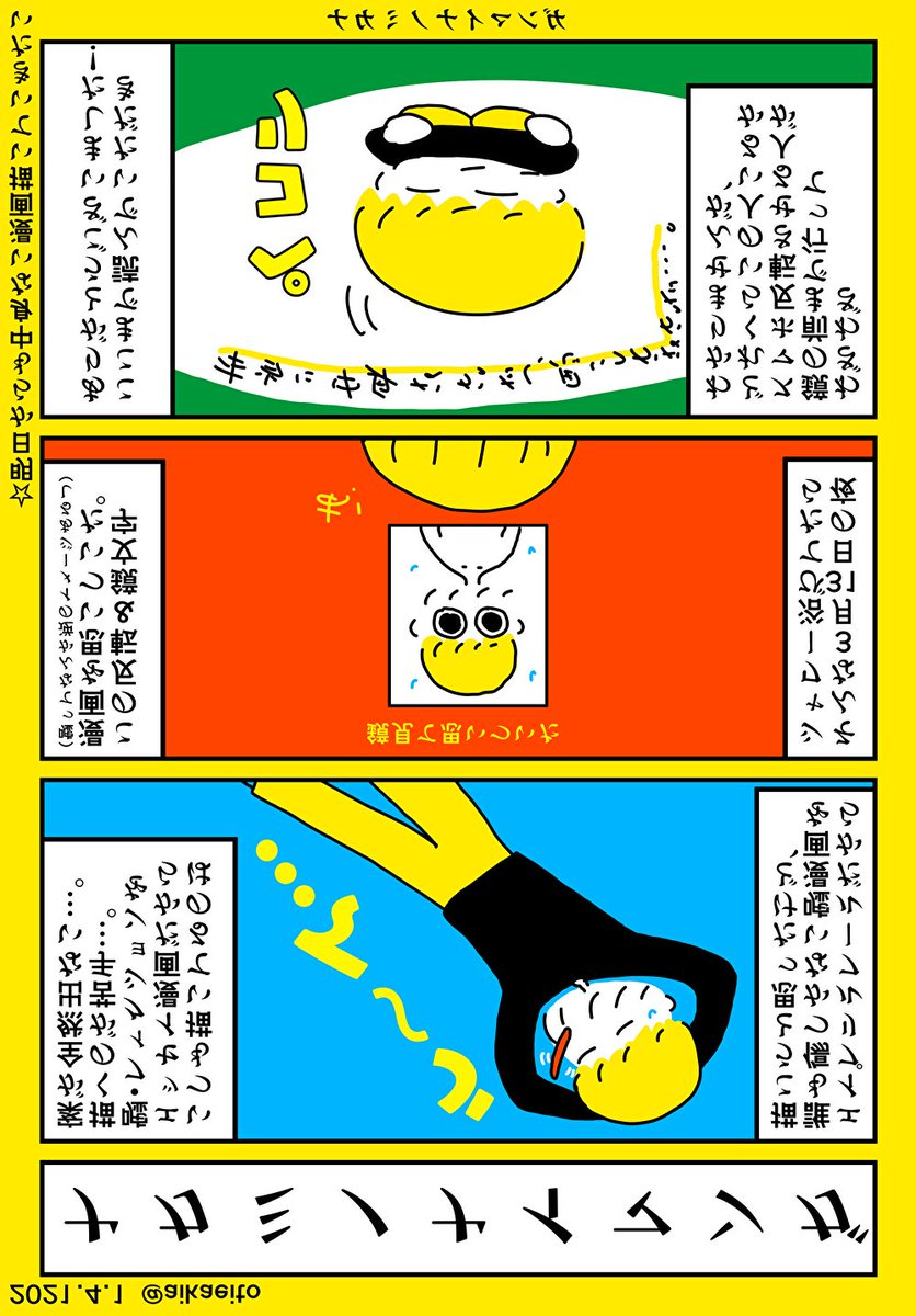 ガンマイナノミカナ 