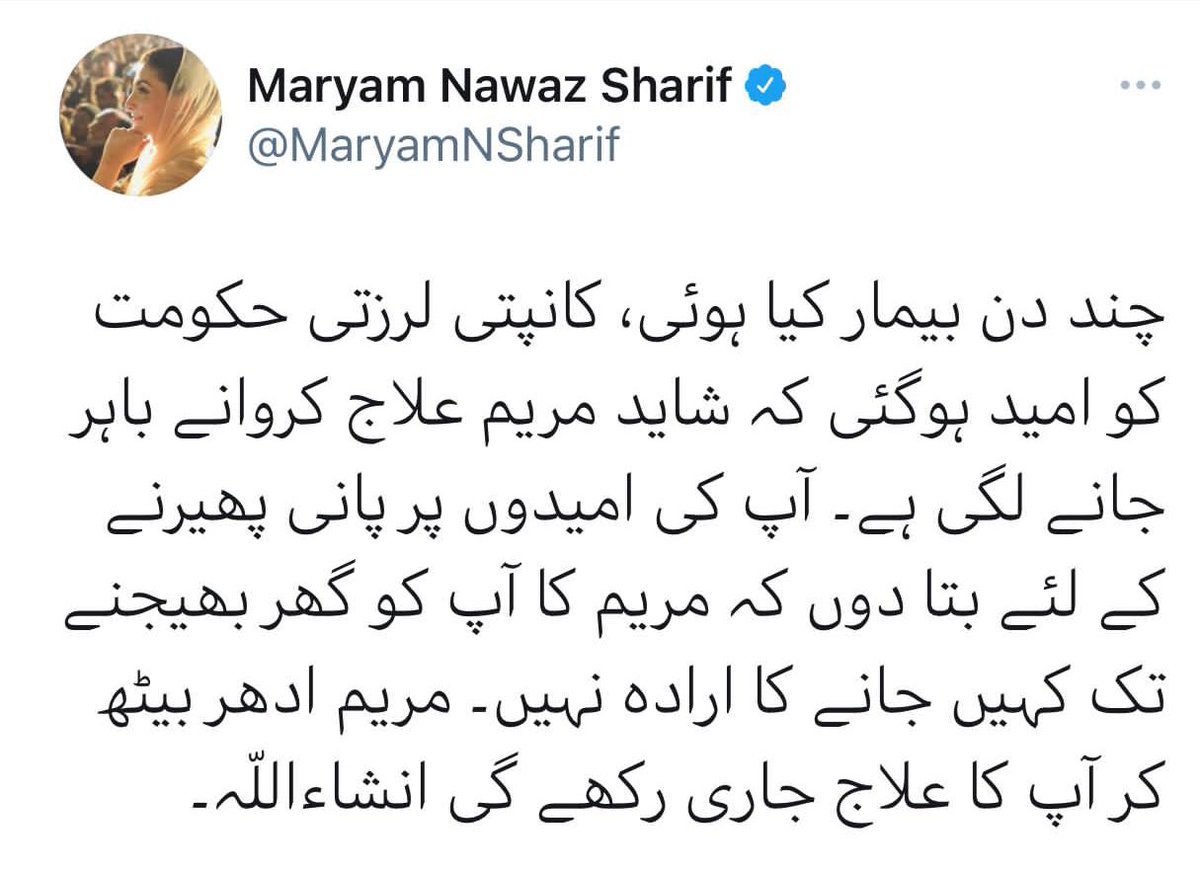 باجی سے کوئی پوچھے کہ شہباز گِل کون ہے تو باجی کہتی ہیں “وہ کون ہیں؟”   اور میرے صرف ایک ٹویٹ پر باجی کس جواب دینا پڑتا ہے۔  😊