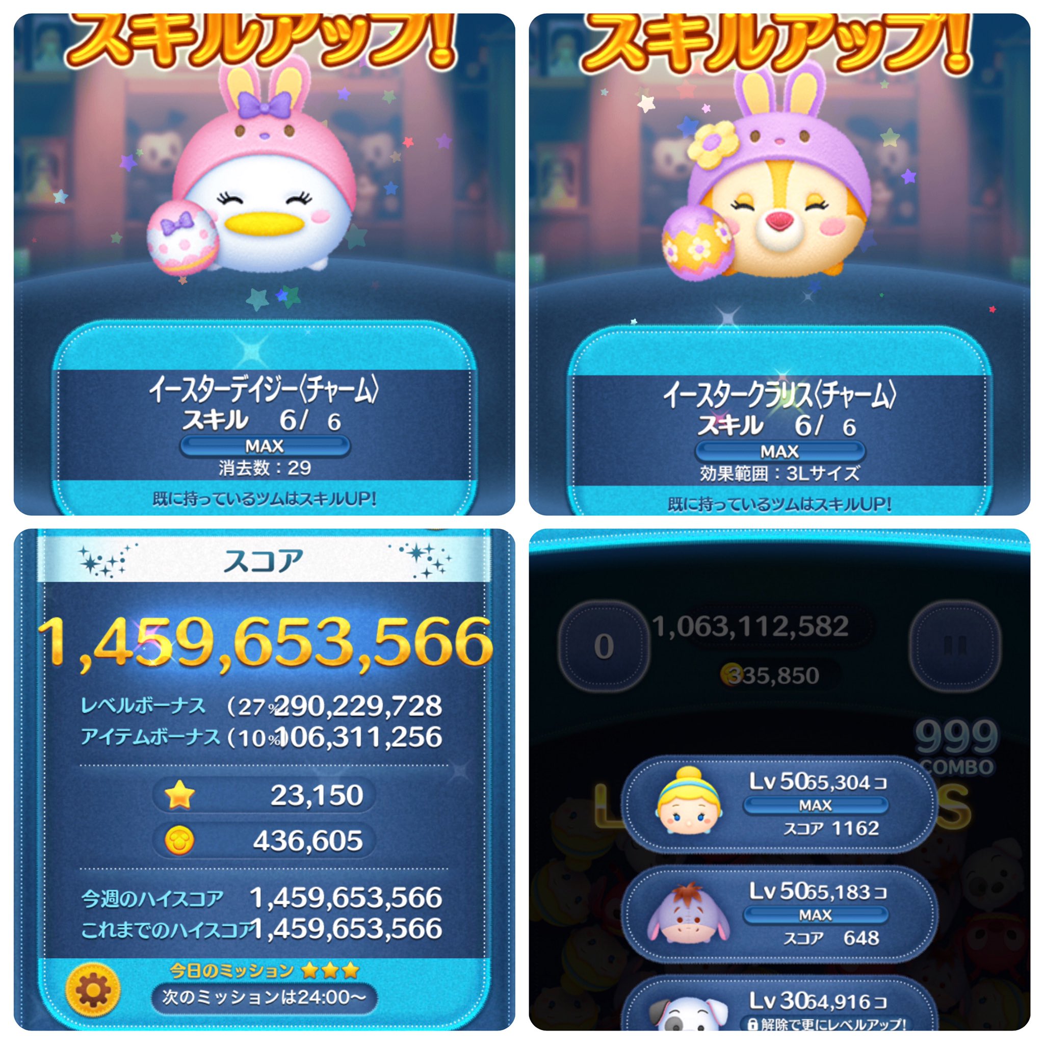 じゅん ツムツム R Tsumtsum 21億限界値チャレンジの際は 立ち会ってお手伝いします 限界値計算は全く出来ないので 盤面右側のボムは 私が全て割ります W Twitter