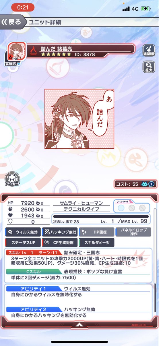 嫁りん Koumei Toutoi Twitter