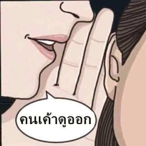 แฟน