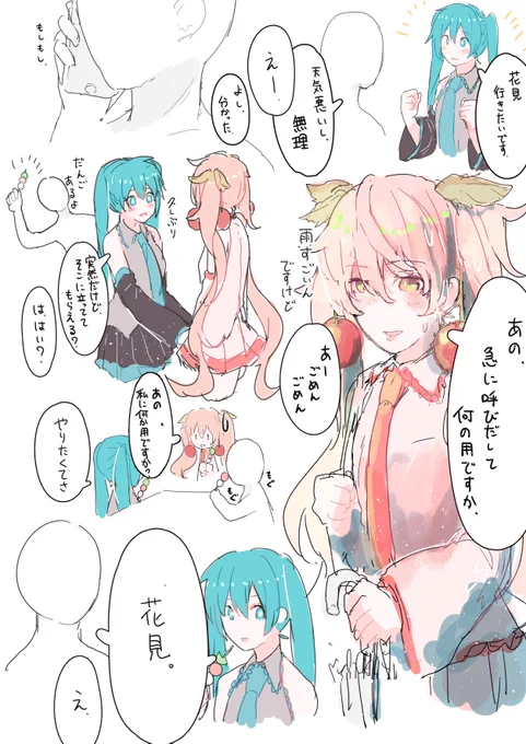 はな 