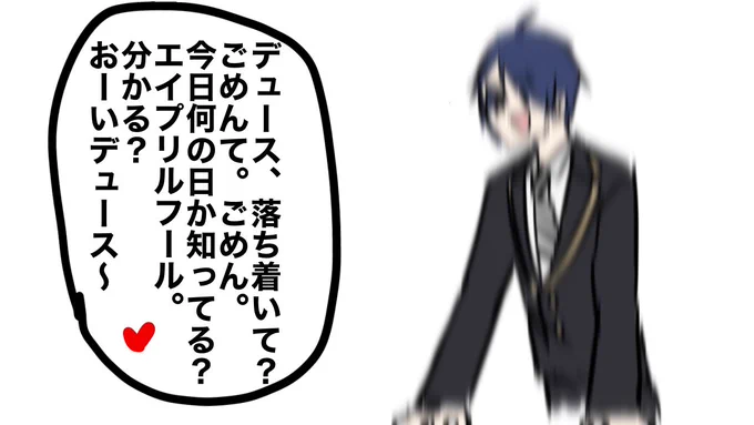 マジカルホイールを信じきったマブ 