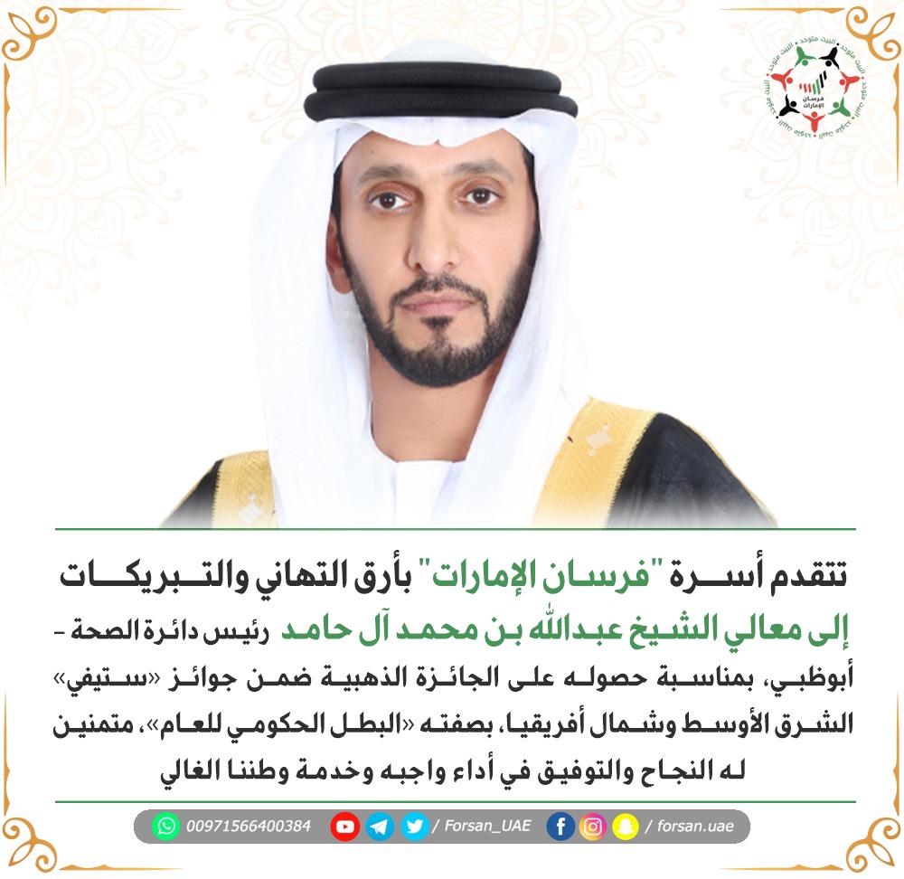 فرسان الإمارات tweet media