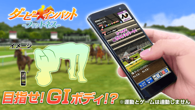 ダービーインパクト 無料競馬ゲーム 育成シミュレーション Androidアプリ Applion