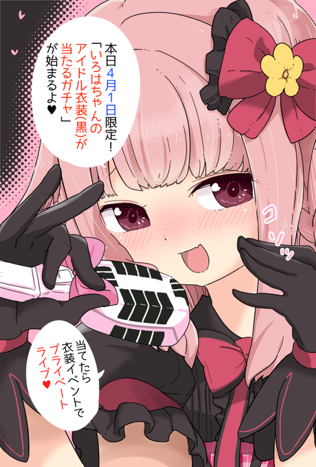 #エイプリルフール
マギレコでガシャを回して叶えちゃお? 