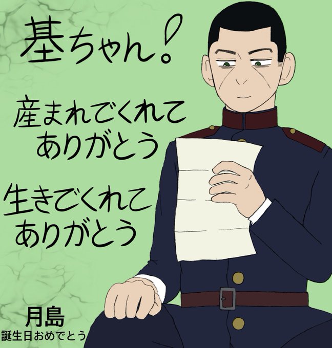 月島軍曹のtwitterイラスト検索結果