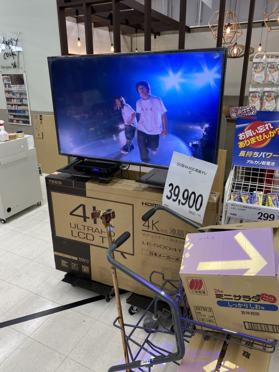 kut_stars's tweet photo. 今日千葉のTRIALっていうお店に行ったらw-inds.さんが流された!しかもDVD!!
2004年のPRIME OF LIFEのLIVE!!
w-inds.ファンとしてはテンション上がるよね!!!
#w_inds
#TRIAL
#PRIMEOFLIFE https://t.co/VQEgRnLGVt