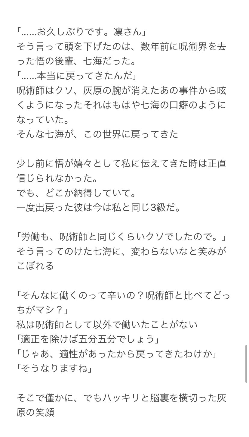 うた On Twitter 最強の姉がめっぐみんとミミナナに会うお話 4話 長くなった 本来の倍の文字数になった もっとこう 上手く書きたい 読みたい方はこちらまで Https T Co Jg1jiviqi4 じゅじゅぷらす Jujuマイナス じゅじゅプラス じゅじゅマイナス もう
