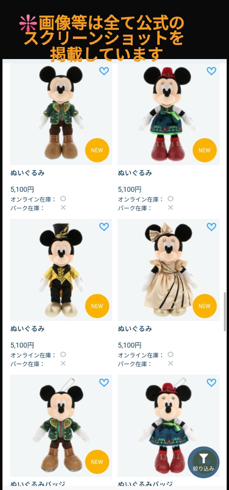 TDR ディズニー ぷらん on X: TDR ディズニー ぷらん on X: