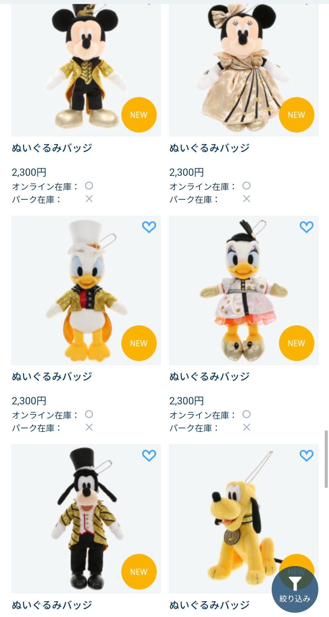 TDR ディズニー ぷらん on X: TDR ディズニー ぷらん on X: